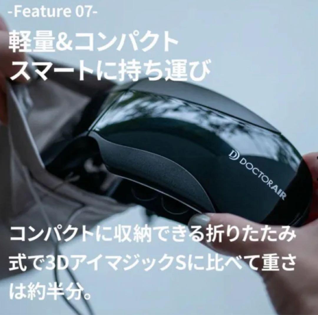【値下げ】DOCTOR AIR 3Dアイマジックタッピング REM-05BK