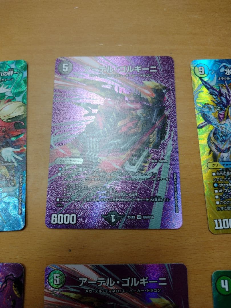 デュエルマスターズ デュエキングWドリーム カードセット 11枚