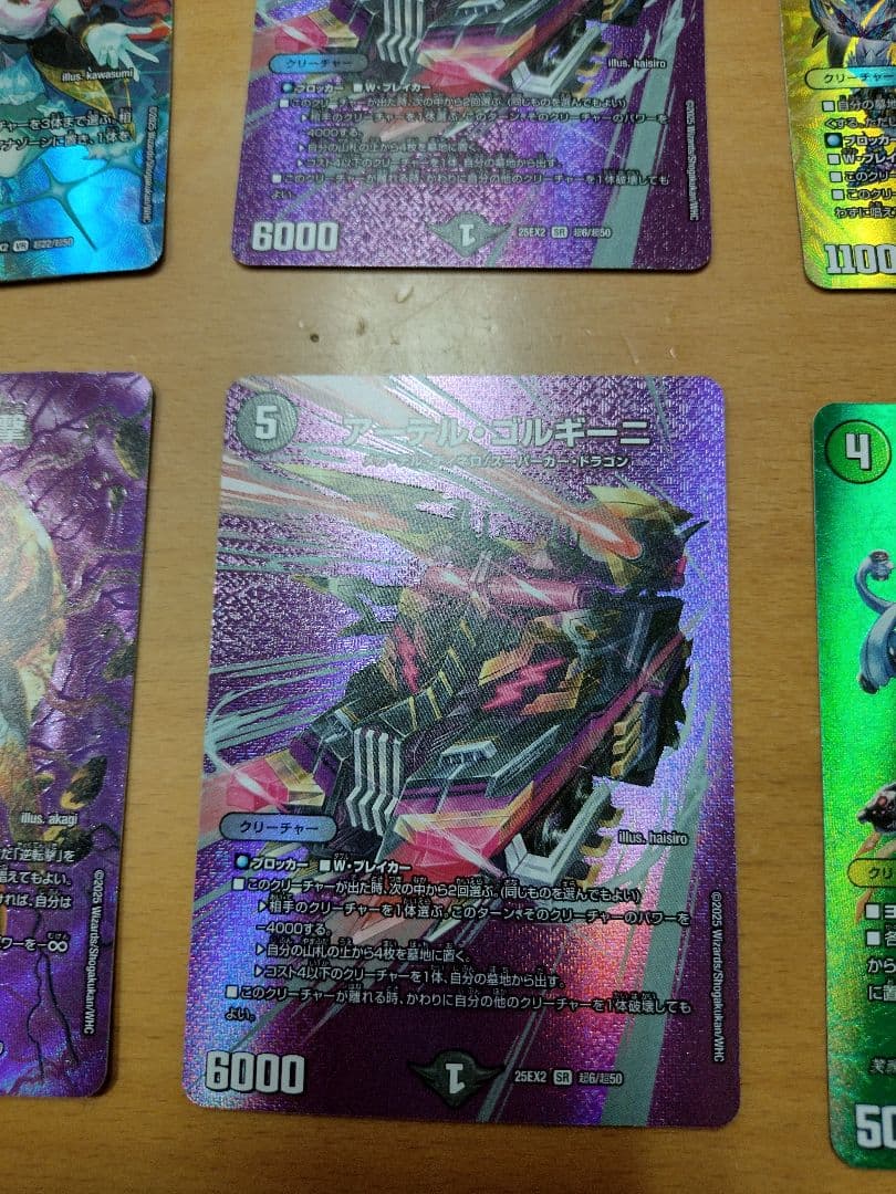 デュエルマスターズ デュエキングWドリーム カードセット 11枚