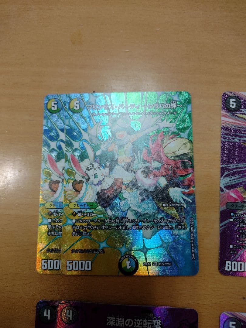 デュエルマスターズ デュエキングWドリーム カードセット 11枚