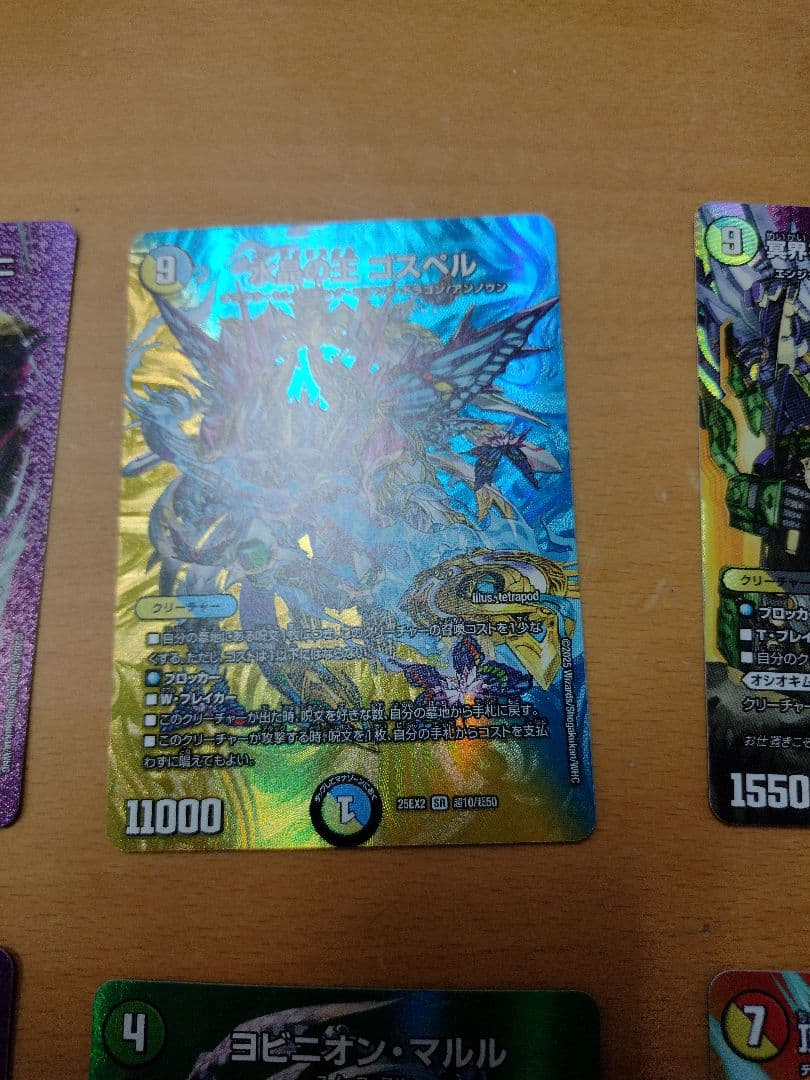 デュエルマスターズ デュエキングWドリーム カードセット 11枚