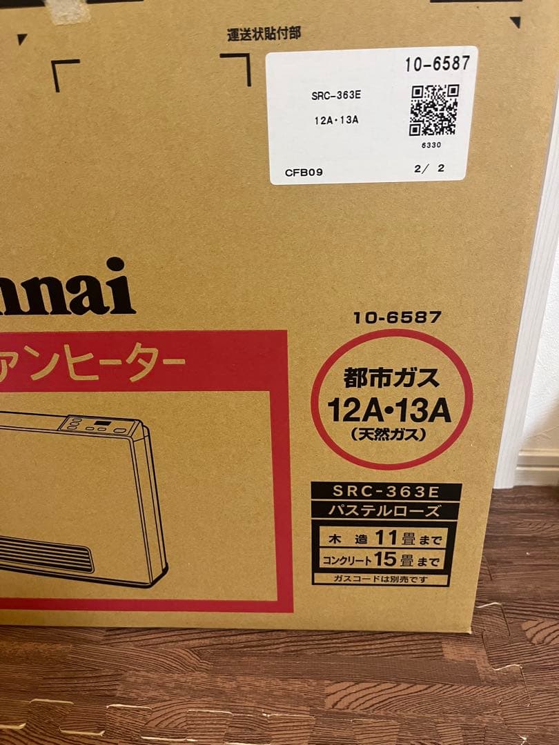 本日値引き　新品未使用　リンナイ ガスファンヒーター SRC-363E 都市ガス