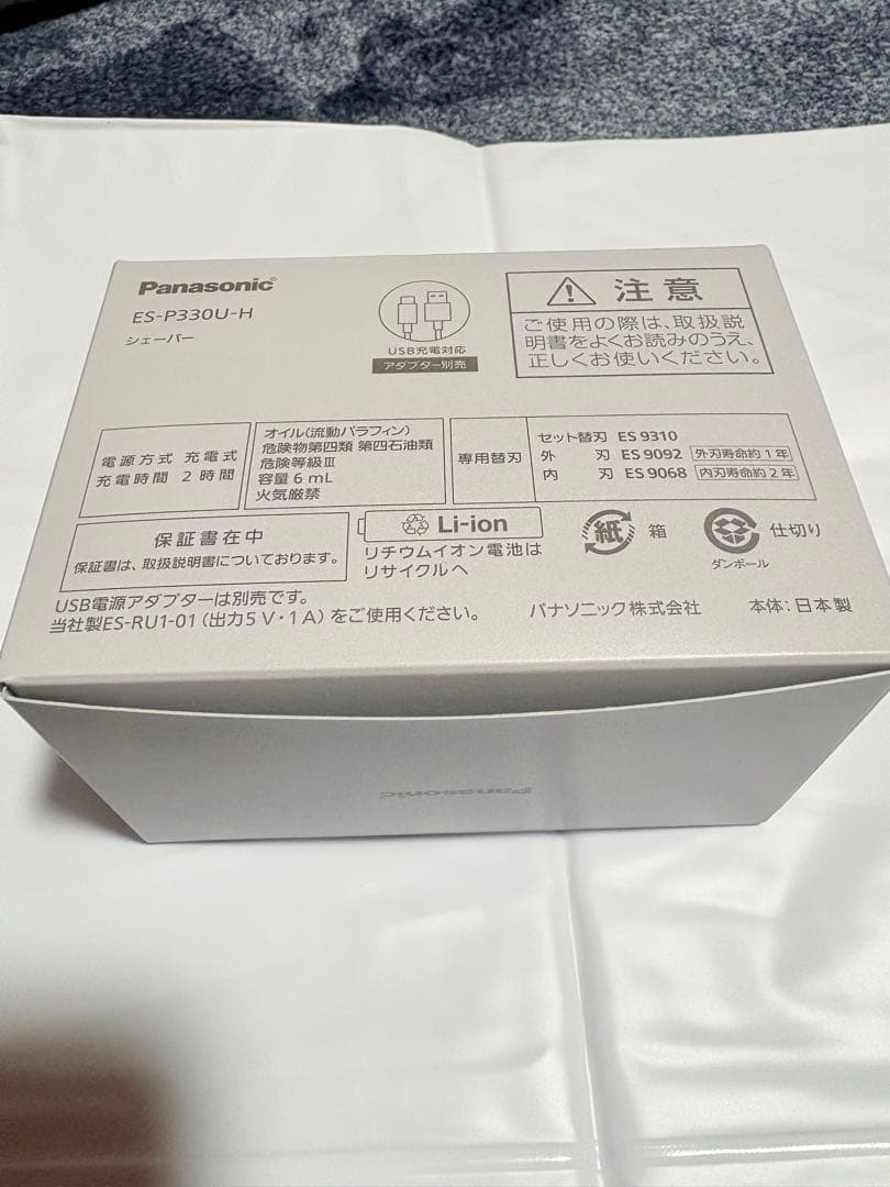 パナソニック ラムダッシュ パームイン