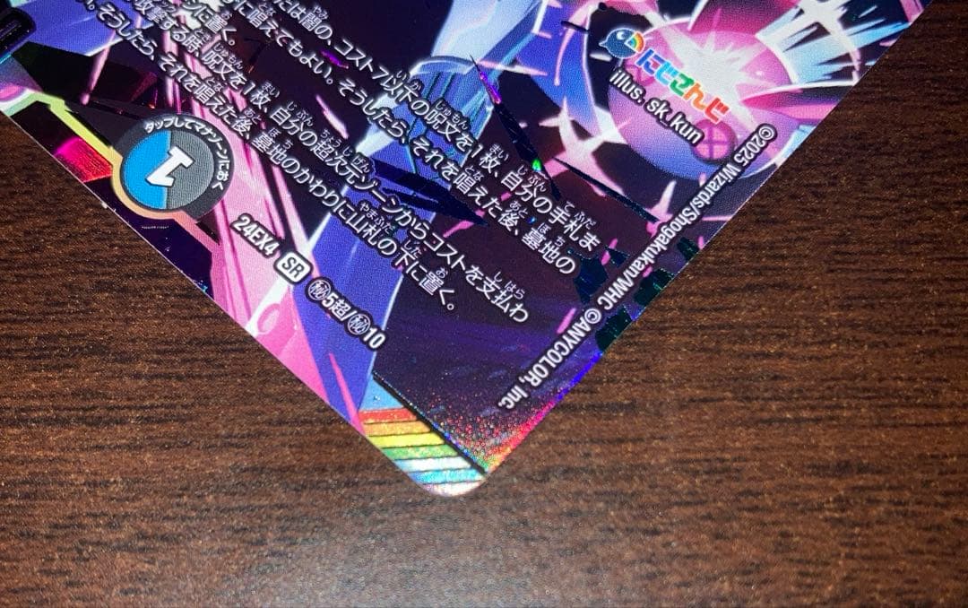 偽りの月 インターステラ　サイン　シークレット