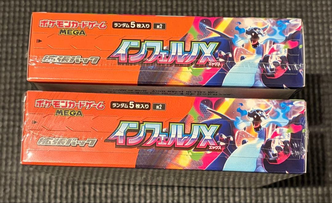 ポケモンカード インフェルノX 2BOX 新品シュリンク付き