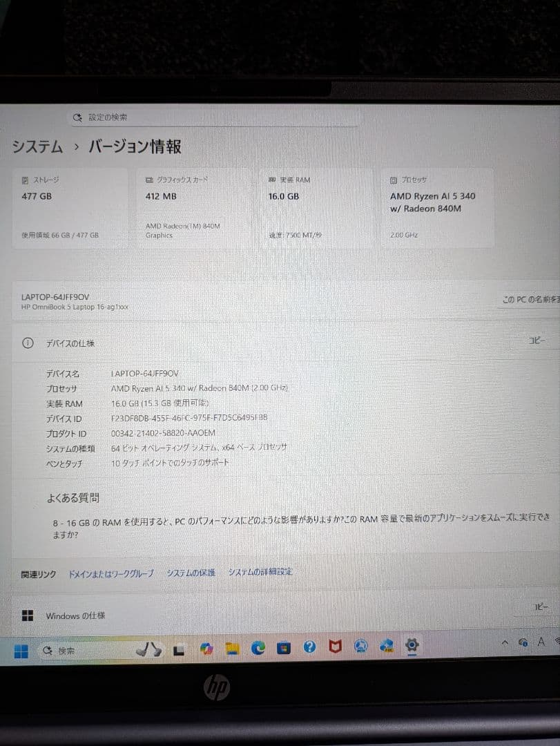 Windowsノート本体 HP OmniBook 5 LaptopNGAI 16-ag1000AU