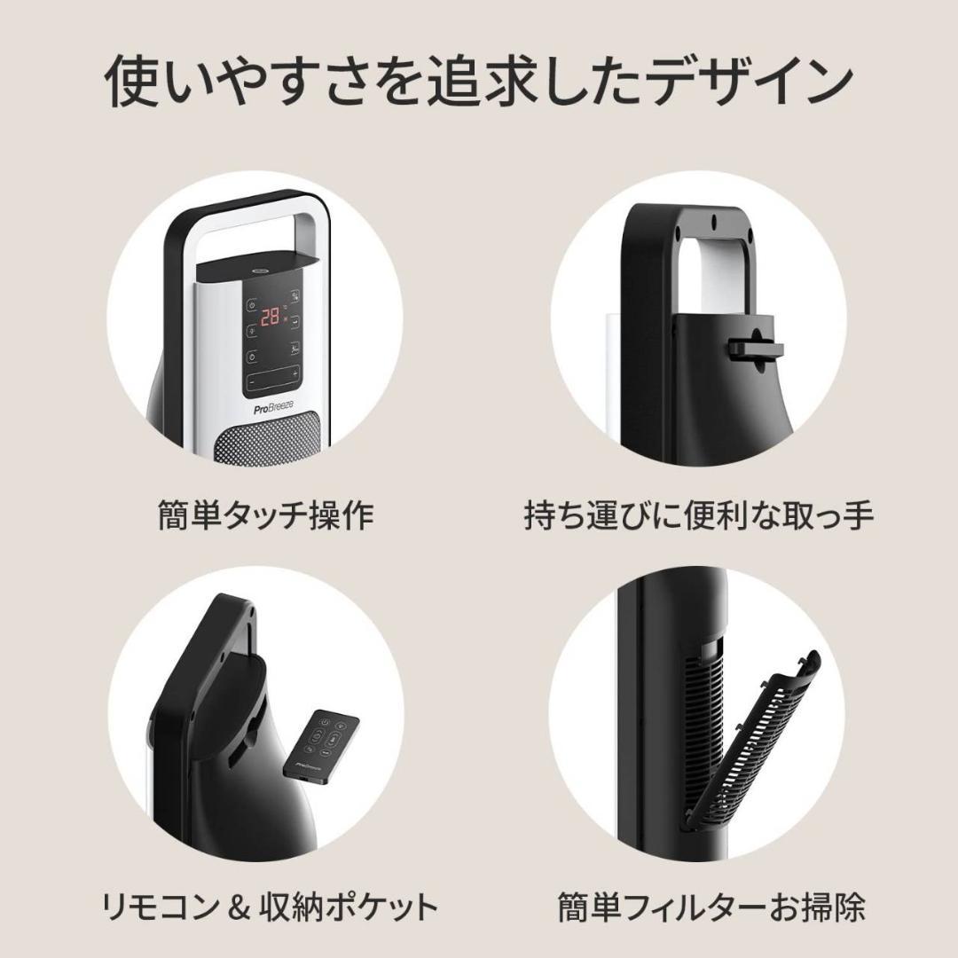 自動首振り機能付きセラミックファンヒーター 2秒速暖