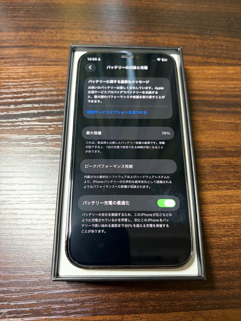 【美品】Apple iPhone 12 Pro 256gb グラファイト 本体
