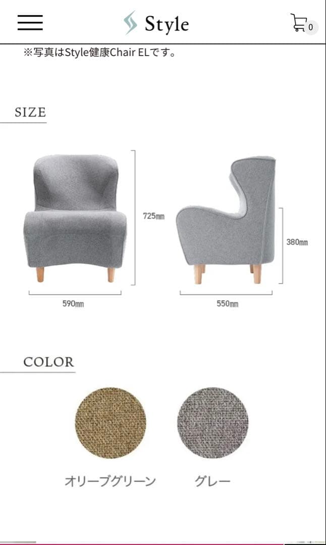 MTG Style Chair DC（スタイルチェア ディーシー）　グレー