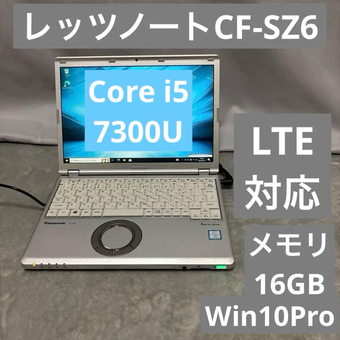 CF-SZ6Y15VS レッツノート パナソニック