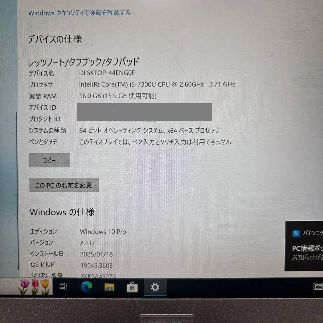 CF-SZ6Y15VS レッツノート パナソニック