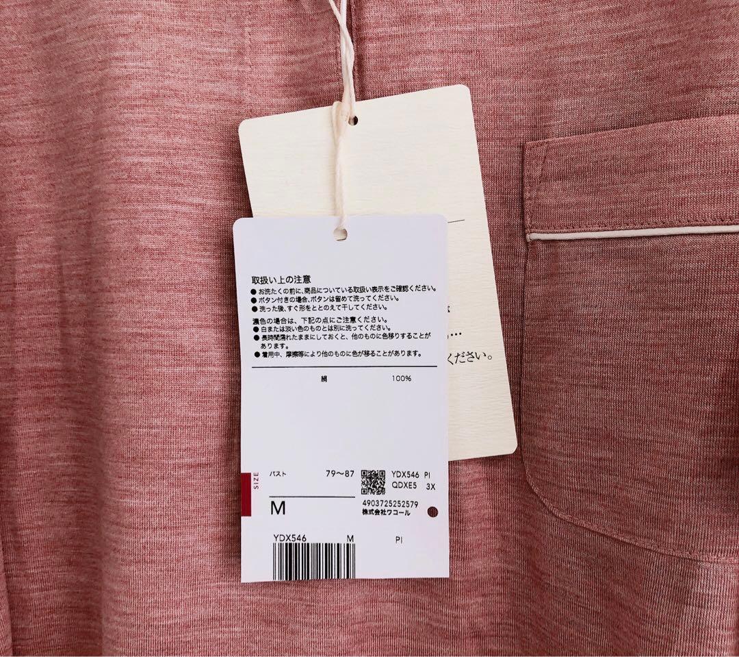 絹100％★ワコール　睡眠科学　さらっと快適　柔らかな肌触り　シルクパジャマ　M