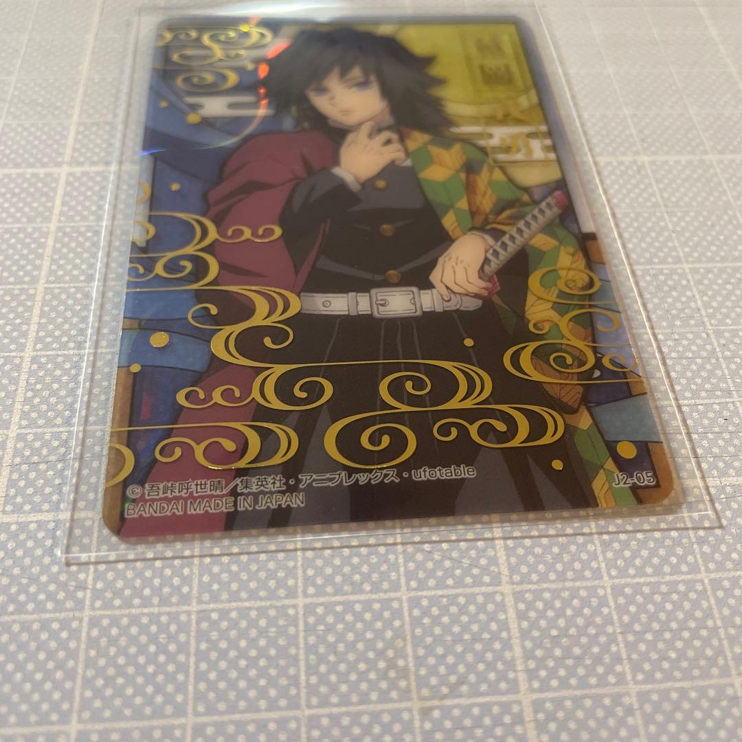 鬼滅の刃　ステンドグラスカード　2 冨岡義勇　　箔押し