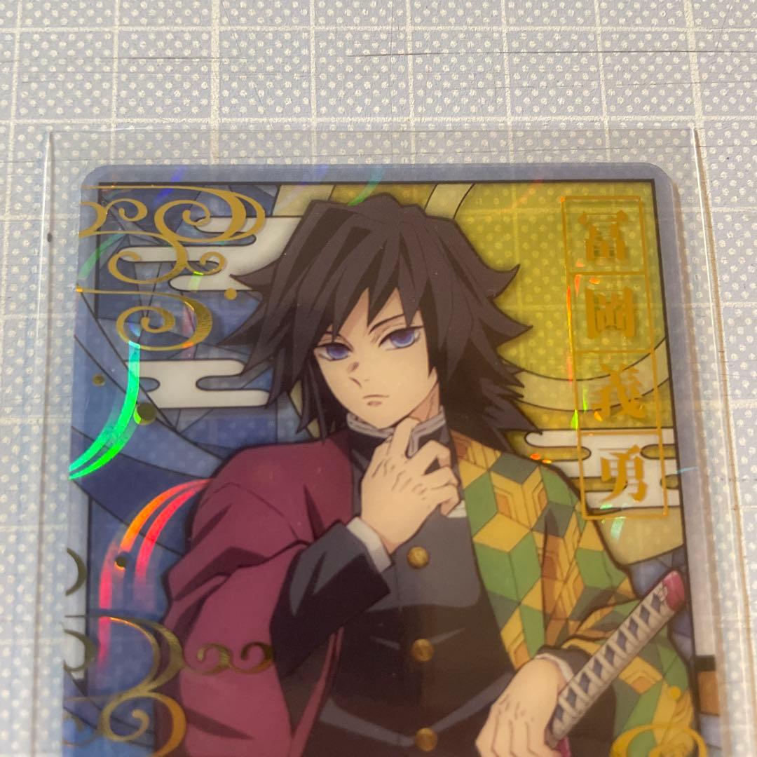 鬼滅の刃　ステンドグラスカード　2 冨岡義勇　　箔押し