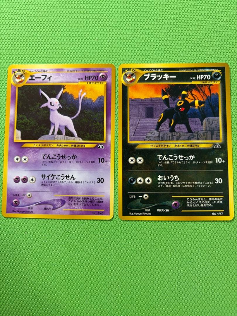 超美品　ブラッキー　エーフィ　旧裏　セット