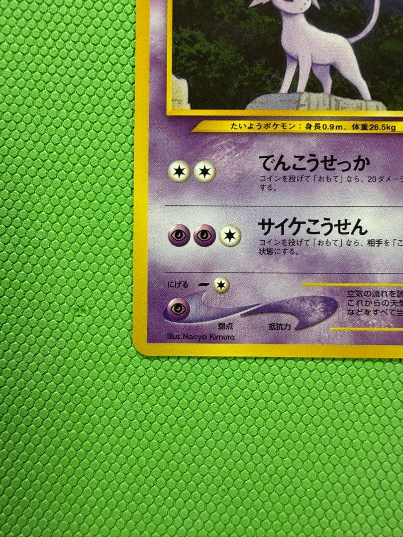 超美品　ブラッキー　エーフィ　旧裏　セット