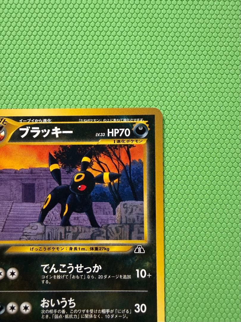 超美品　ブラッキー　エーフィ　旧裏　セット