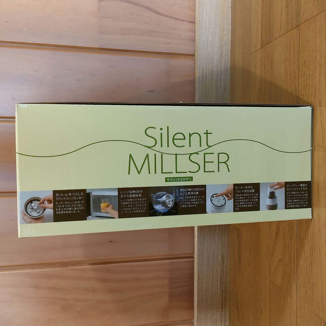 新品未使用未開封　イワタニ　サイレントミルサー　IFM-S30G　　日本製