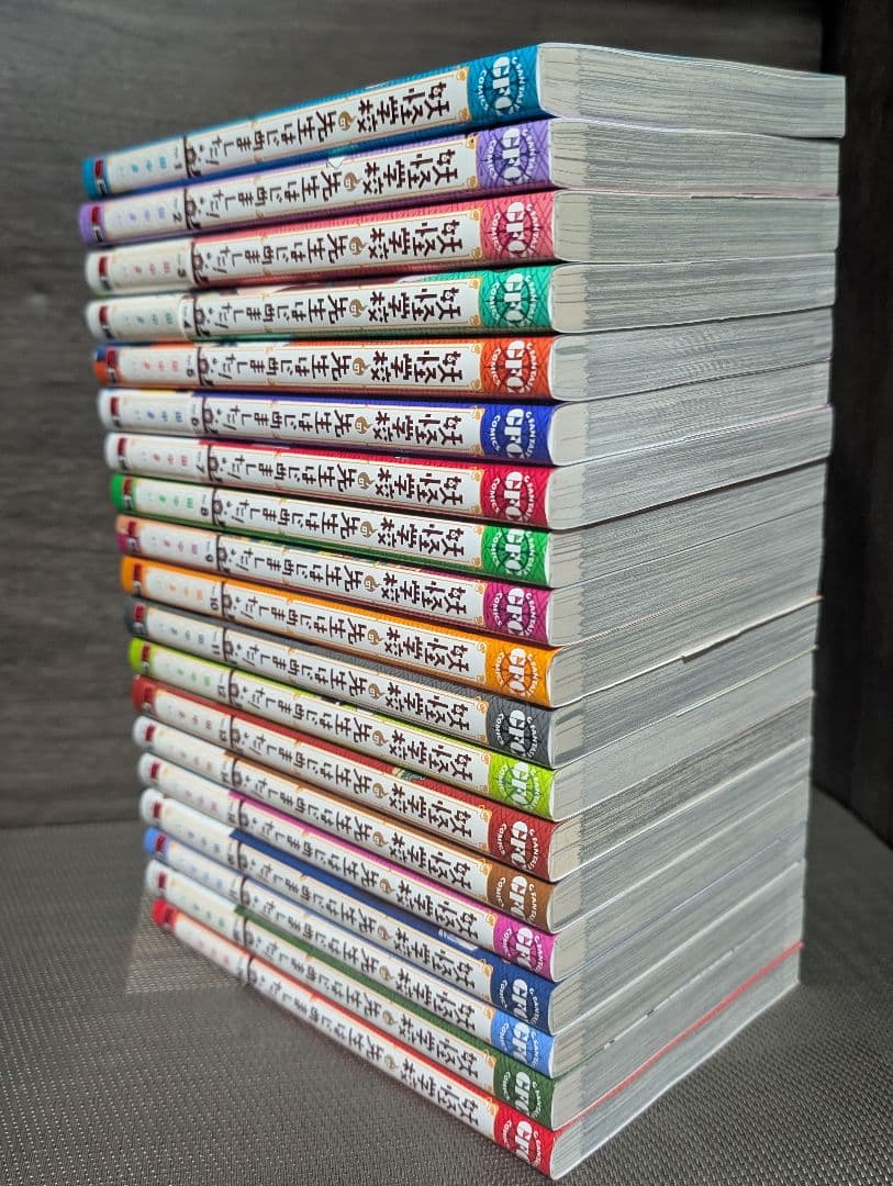 妖怪学校の先生はじめました! 全巻セット　1〜19巻