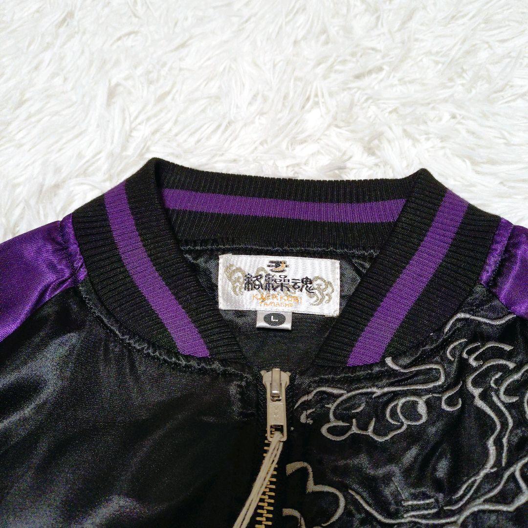 【新品】【タグ付】 絡繰魂 龍 スカジャン 和柄 刺繍