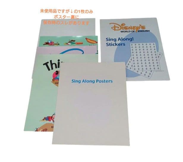 美品ディズニー英語システムdwe 未開封多数MTDSNGAワールドイングリッシュ