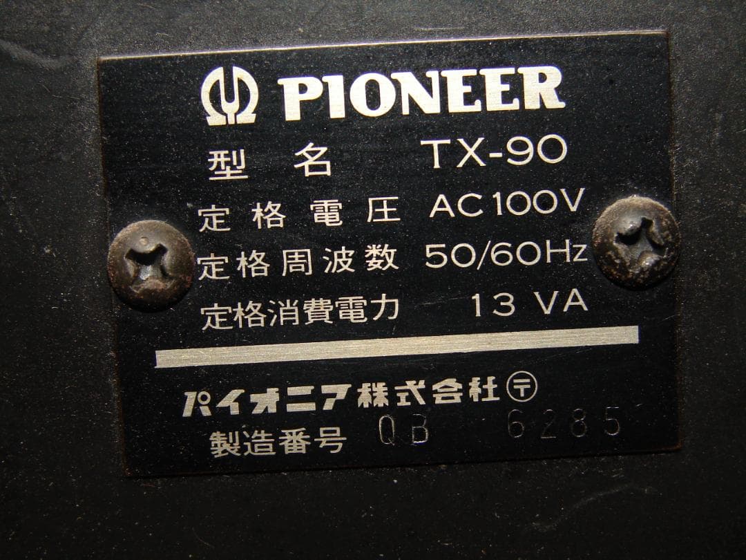 Pioneer Stereo Tuner TX-90（製造番号：QB 6285）