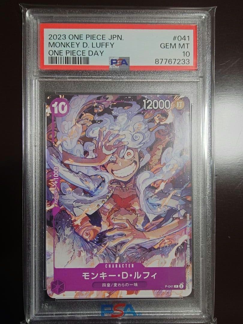 PSA10 モンキー・D・ルフィ：ONE PIECE DAY’23来場者特典