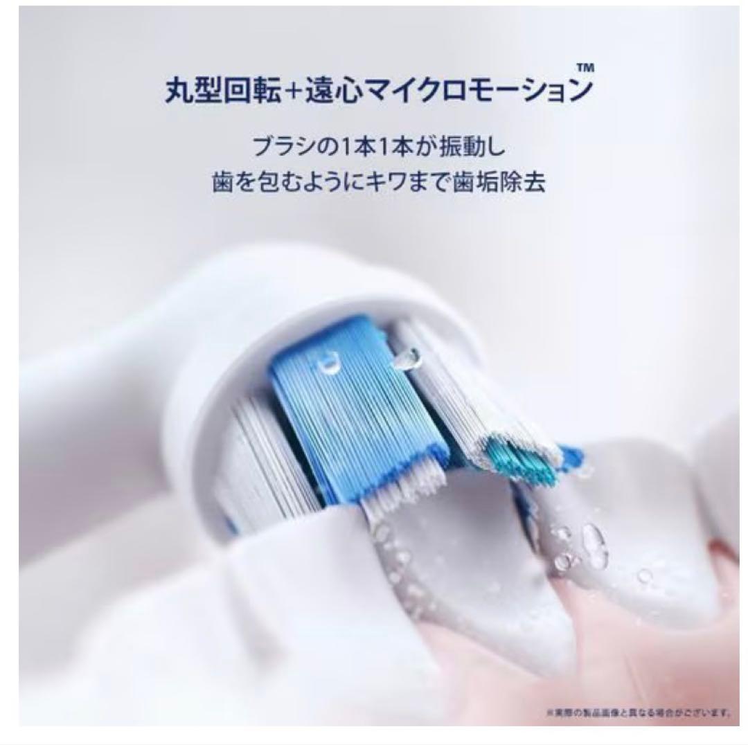 【新品、未開封】Oral-B iO Series 5 電動歯ブラシ