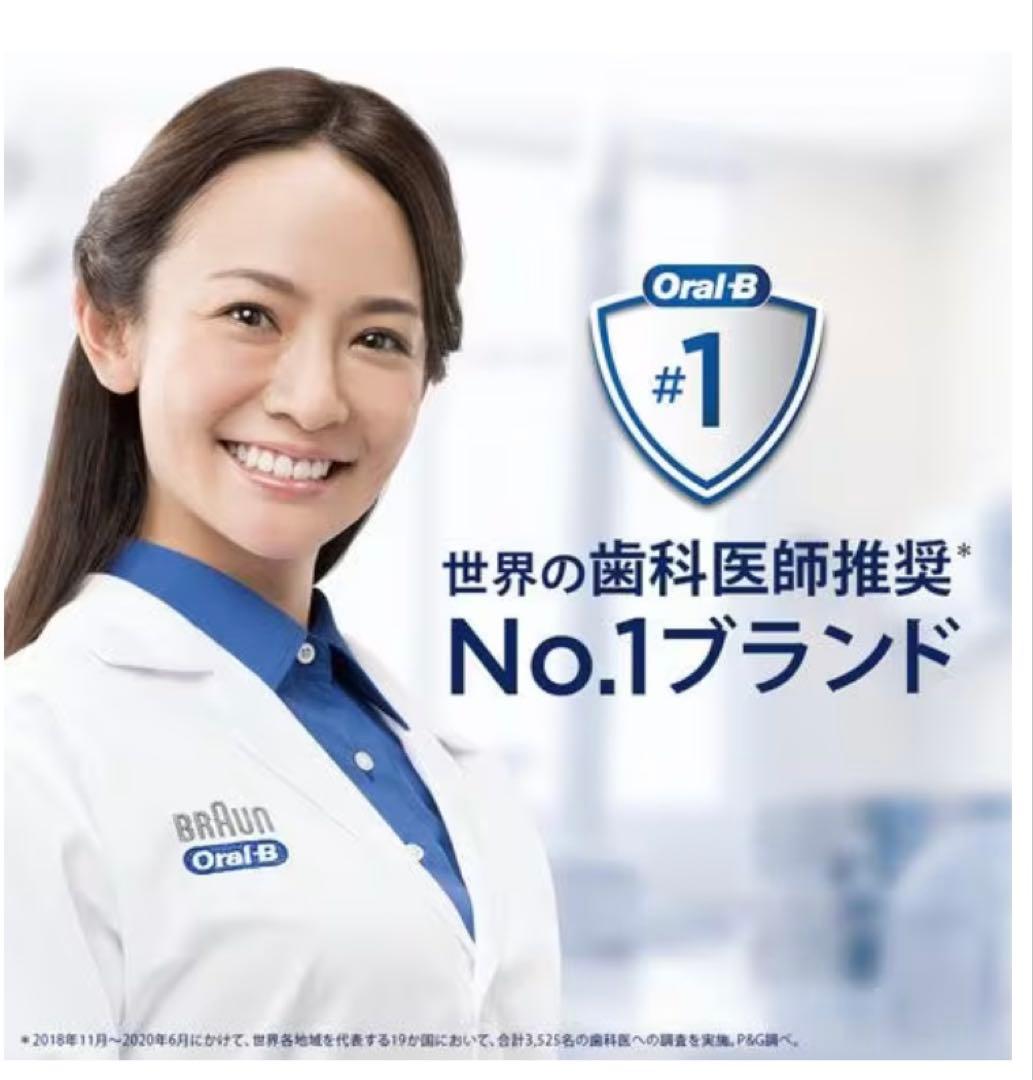 【新品、未開封】Oral-B iO Series 5 電動歯ブラシ