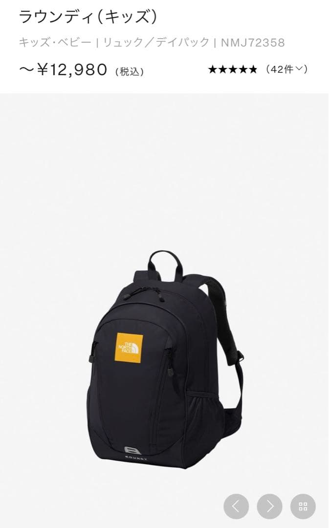 The North Face ラウンディ (キッズ) ブラック　新品未使用