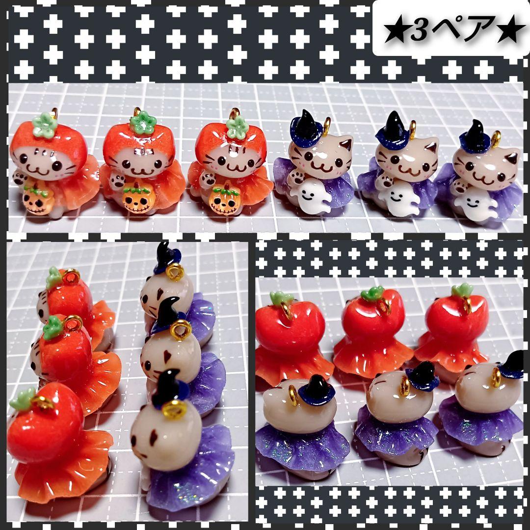 まねき猫　紅葉　ハロウィン　猫ぱん　どんぐり　ハンドメイド　レジン猫チャーム