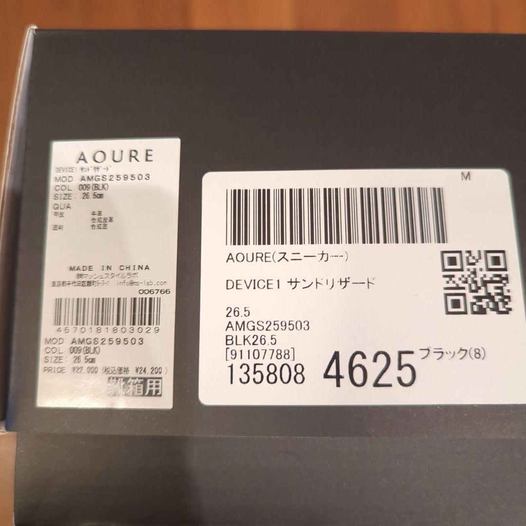 黒いレザーのカジュアルスニーカー