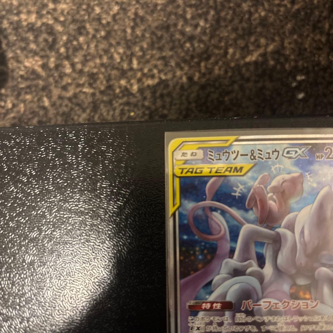 早い者勝ち！ミュウツー＆ミュウ GX 270 HP TAG TEAM SA