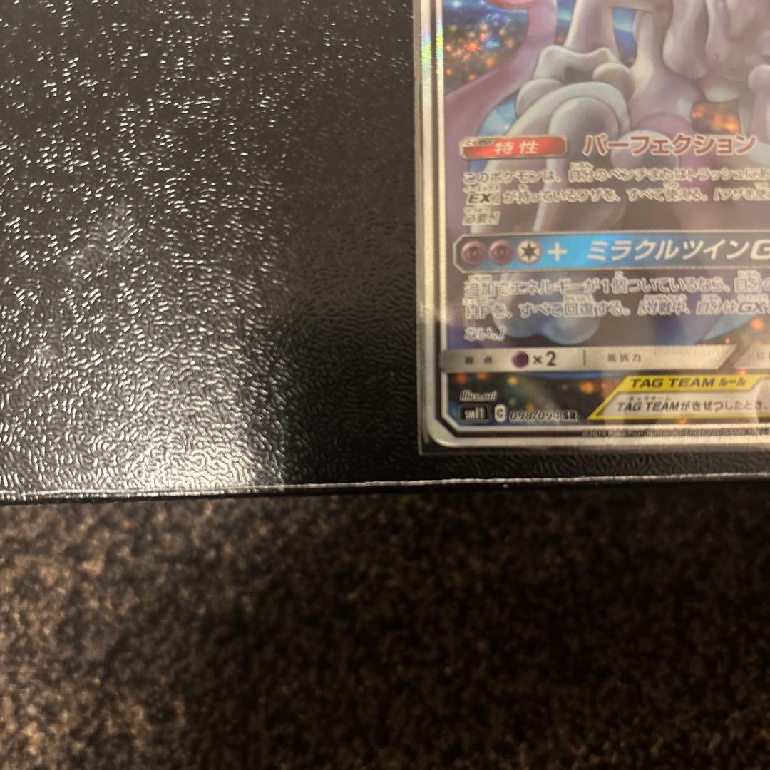 早い者勝ち！ミュウツー＆ミュウ GX 270 HP TAG TEAM SA