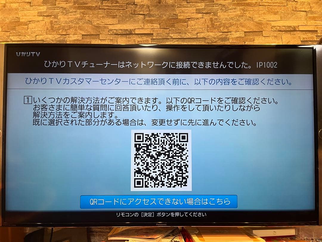 ひかりTVチューナー STB Smart TV ST-3400