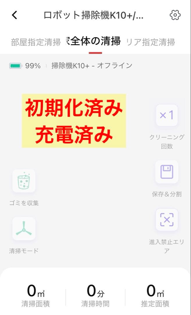 a*y様 SwitchBot K10+ ロボット掃除機　本体&アクセサリー　未使