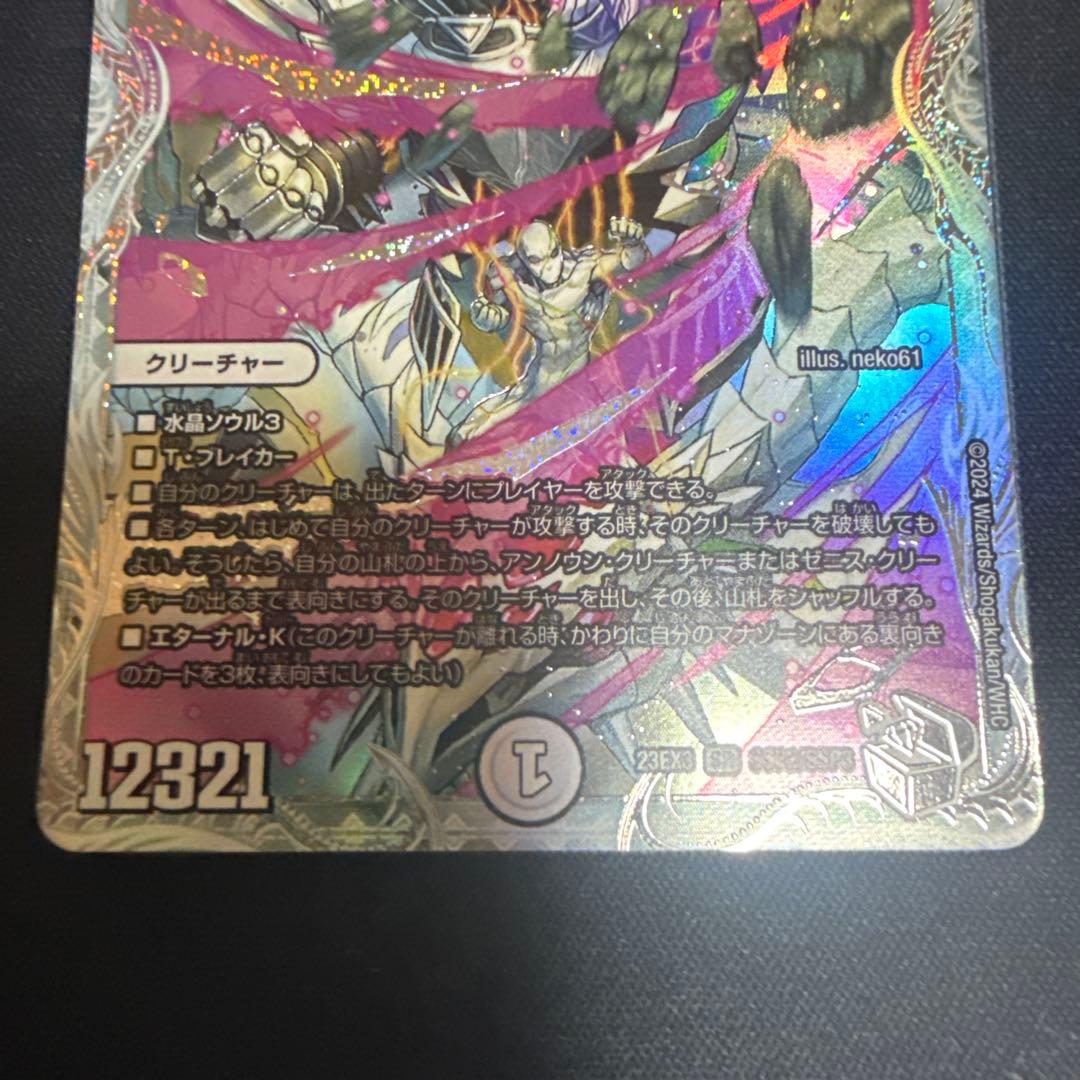 「無上」の頂天　シャングリラ・ファンタジア　ゼニスSSPトレジャー