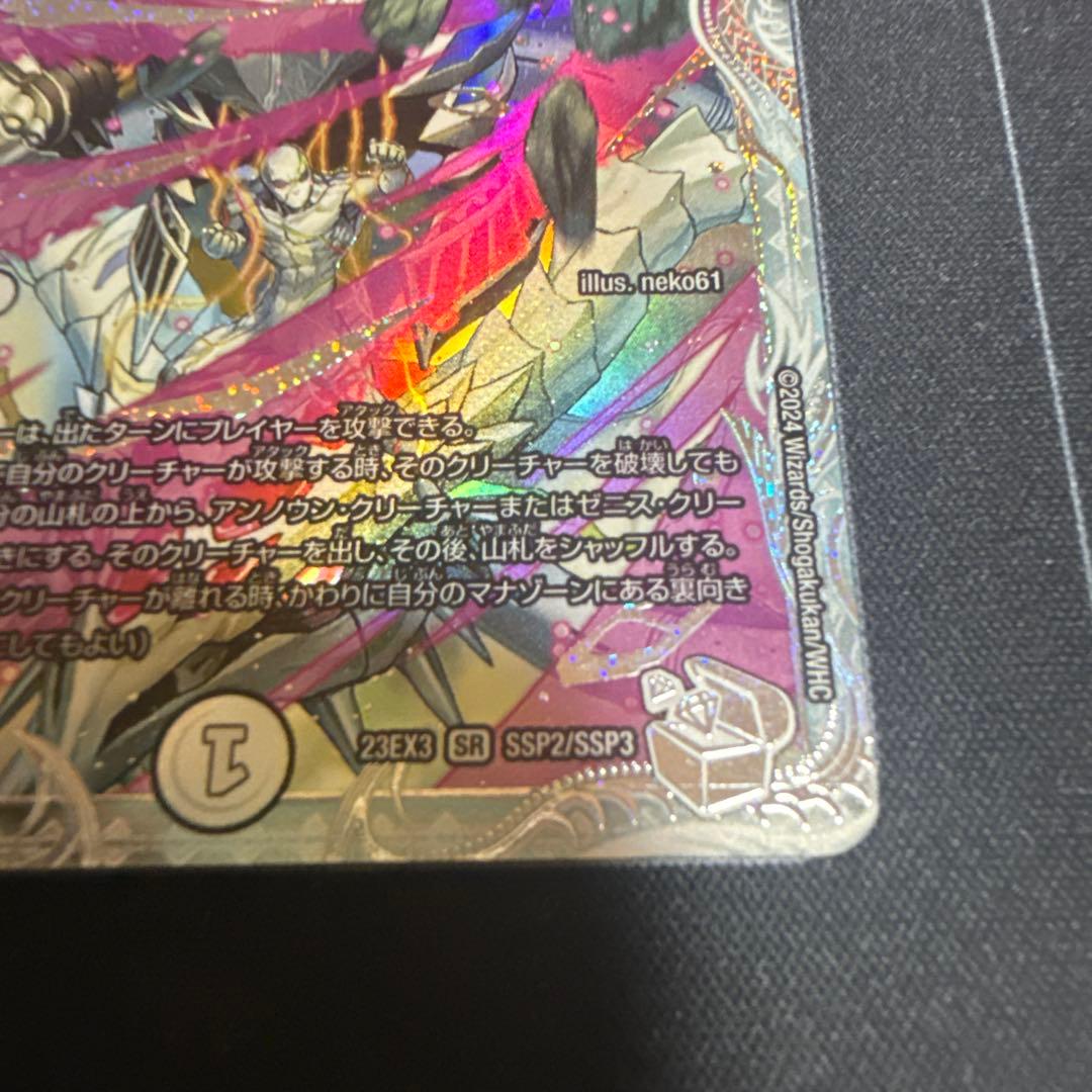 「無上」の頂天　シャングリラ・ファンタジア　ゼニスSSPトレジャー