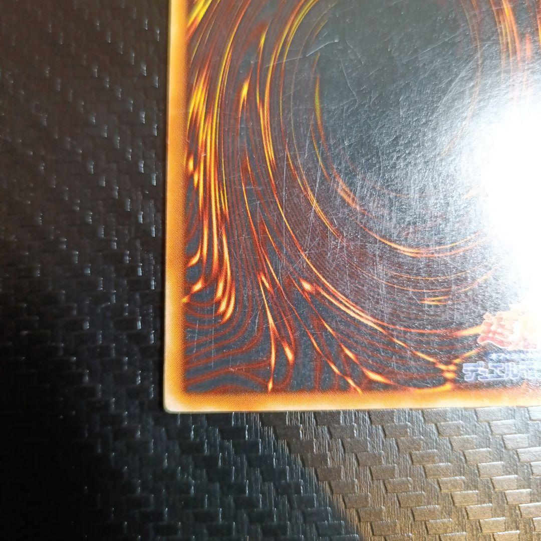 青眼の白龍　ブルーアイズホワイトドラゴン初期ウルトラレア