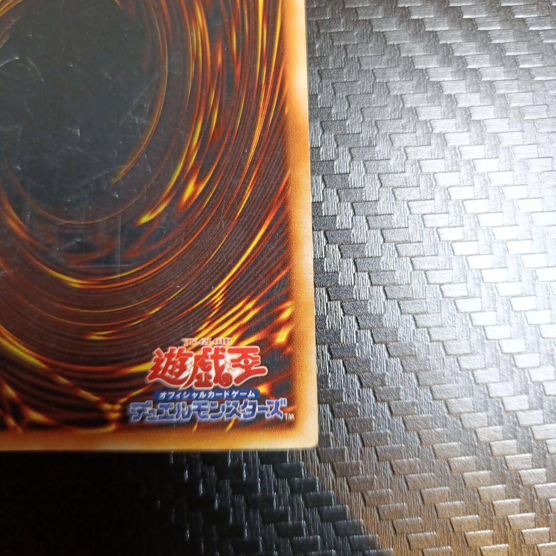 青眼の白龍　ブルーアイズホワイトドラゴン初期ウルトラレア