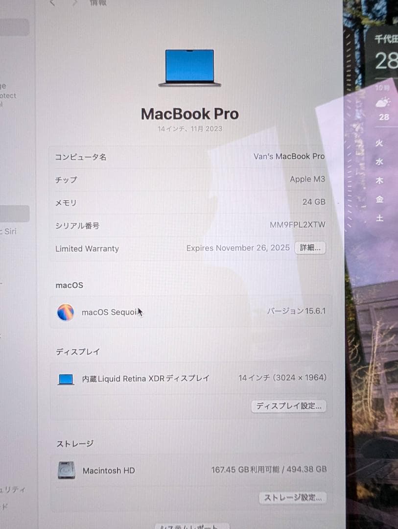 【ほぼ】MacBook Pro 14インチ M3 24GB 512GB