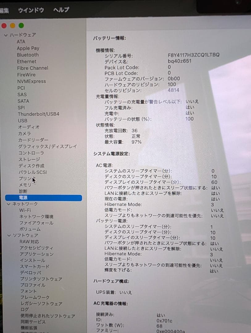 【ほぼ】MacBook Pro 14インチ M3 24GB 512GB