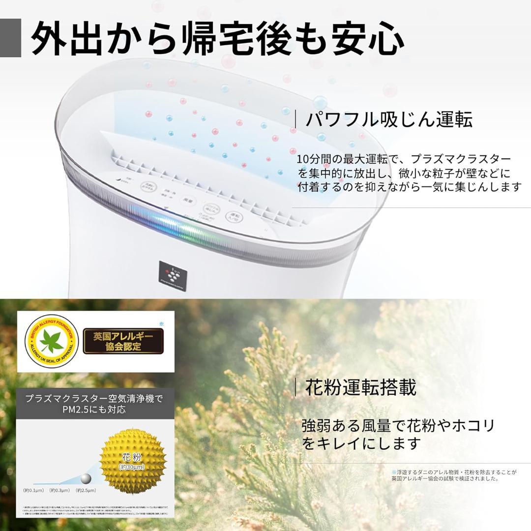 【新品・未開封】シャープ空気清浄機 FU-S50-Wプラズマクラスター 7000