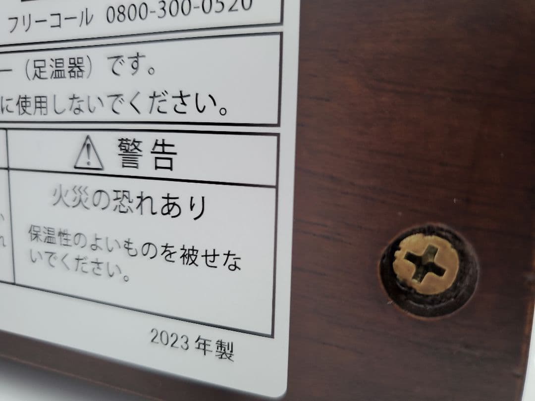 【2023年製】メトロ 木枠フットヒーター MFH-181ET(DA)