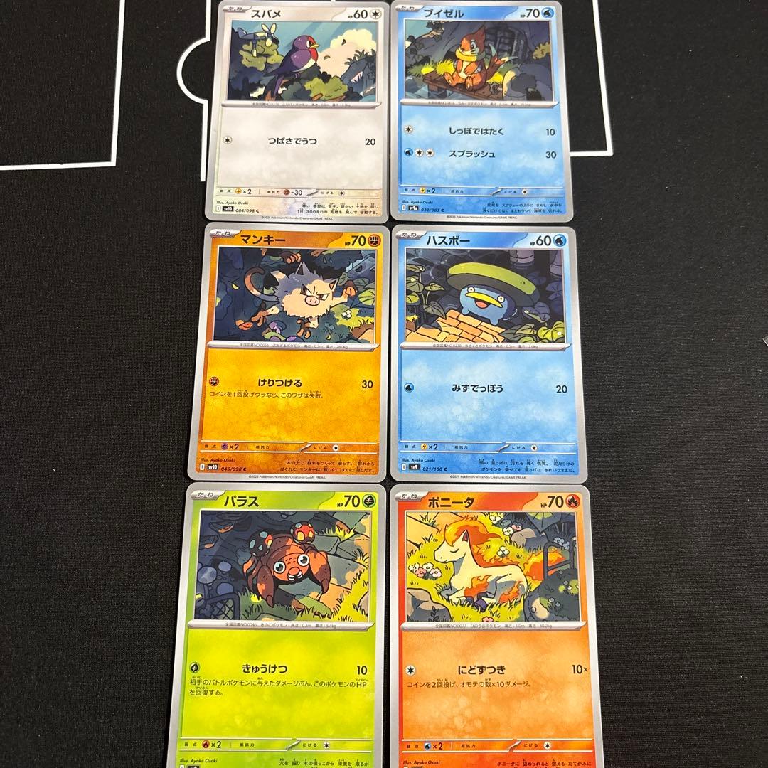 【30セット】ポケカ　つながるせかい　24種セット　みんなのすみか　イラスト