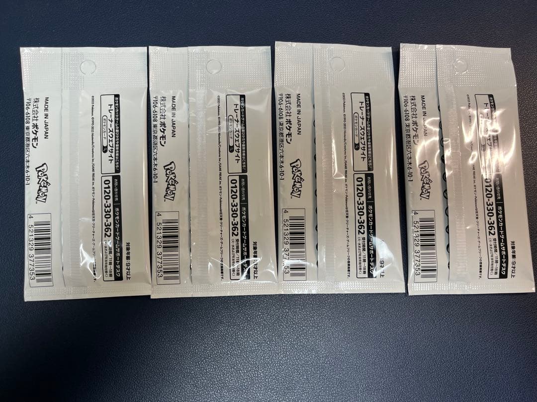 Yu Nagaba x Pokémon プロモカード 4パック　未開封