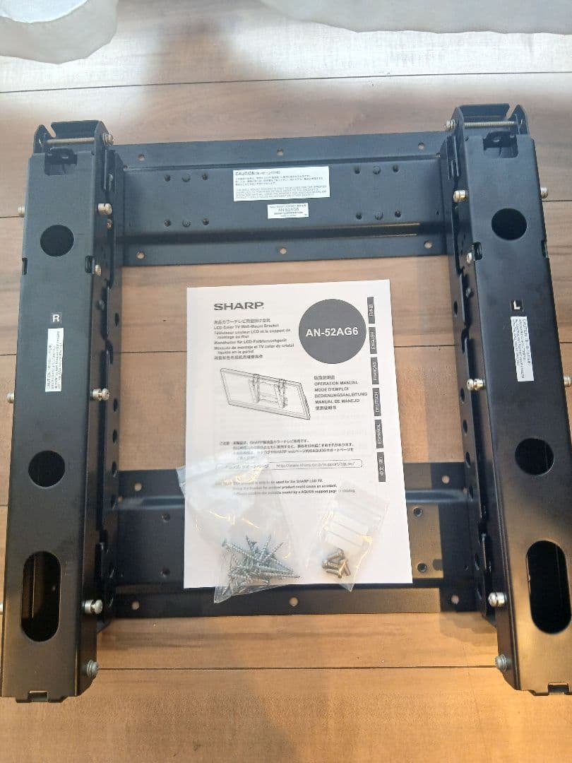 SHARP純正 テレビ壁掛け用金具　AN-52AG6