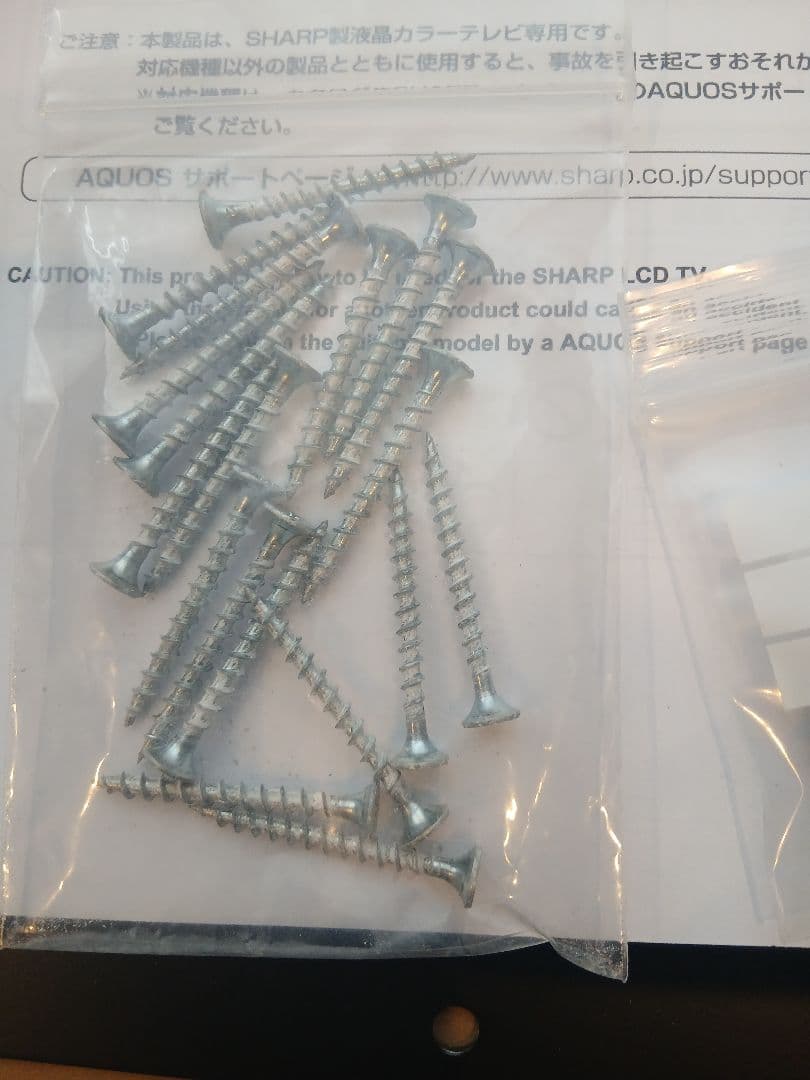 SHARP純正 テレビ壁掛け用金具　AN-52AG6