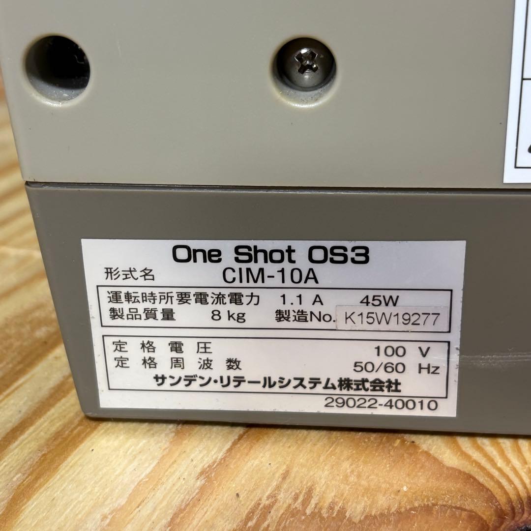 SANDEN サンデン　ソフトクリームマシン CIM-10A