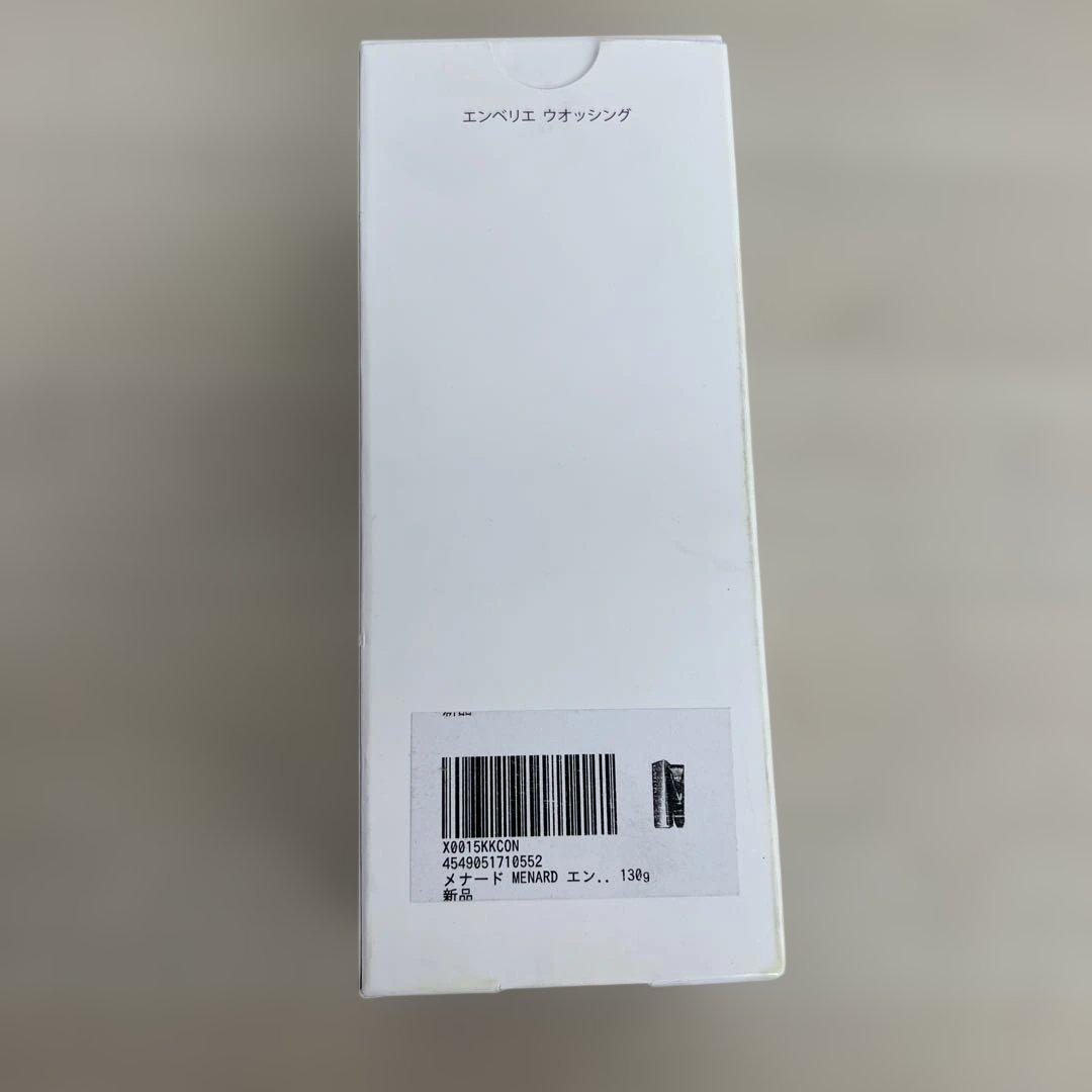 12723 メナード MENARD エンベリエ ウオッシング 130g
